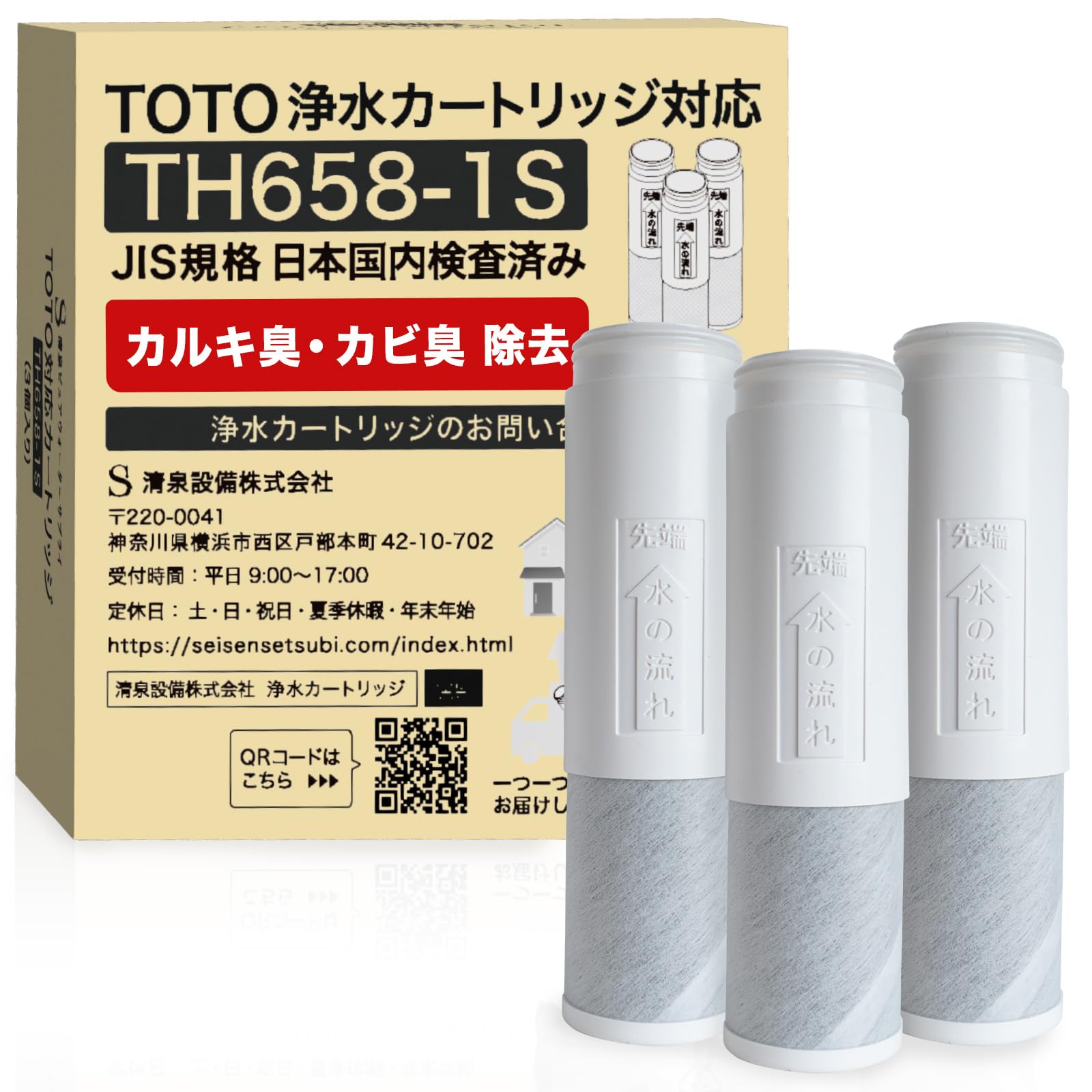 Amazon | 【JIS規格日本検査済み】TOTO対応の浄水カートリッジ 塩素